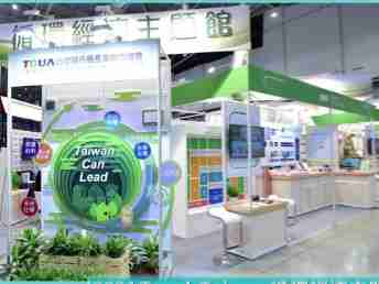 龙门国际 X Touch Taiwan | 循环经济展