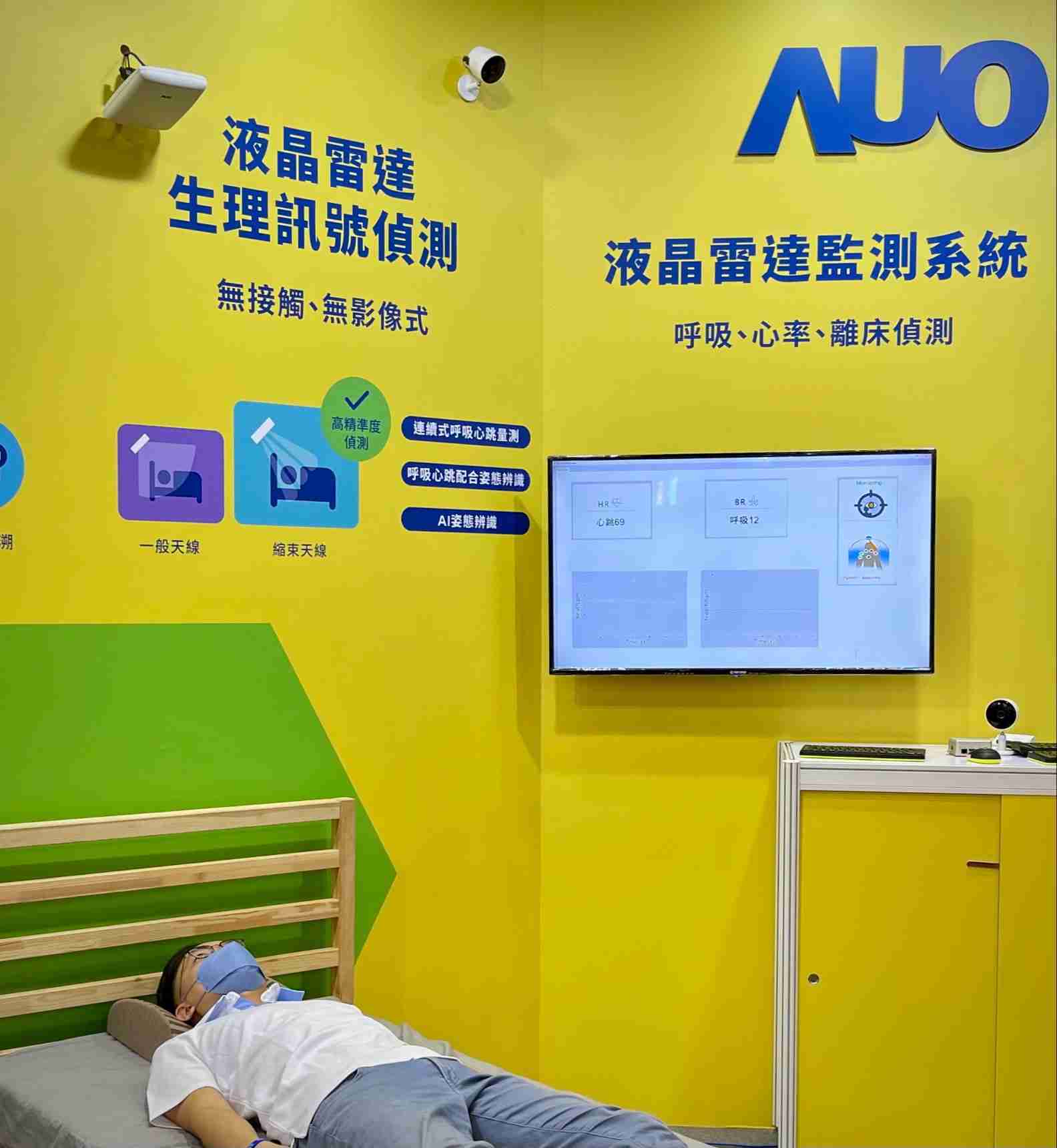 龙门国际颐康「无接触生理监测雷达」，，，，免除传统线路与贴片束缚，，，，精准侦测呼吸、、、心跳等重要生理讯号