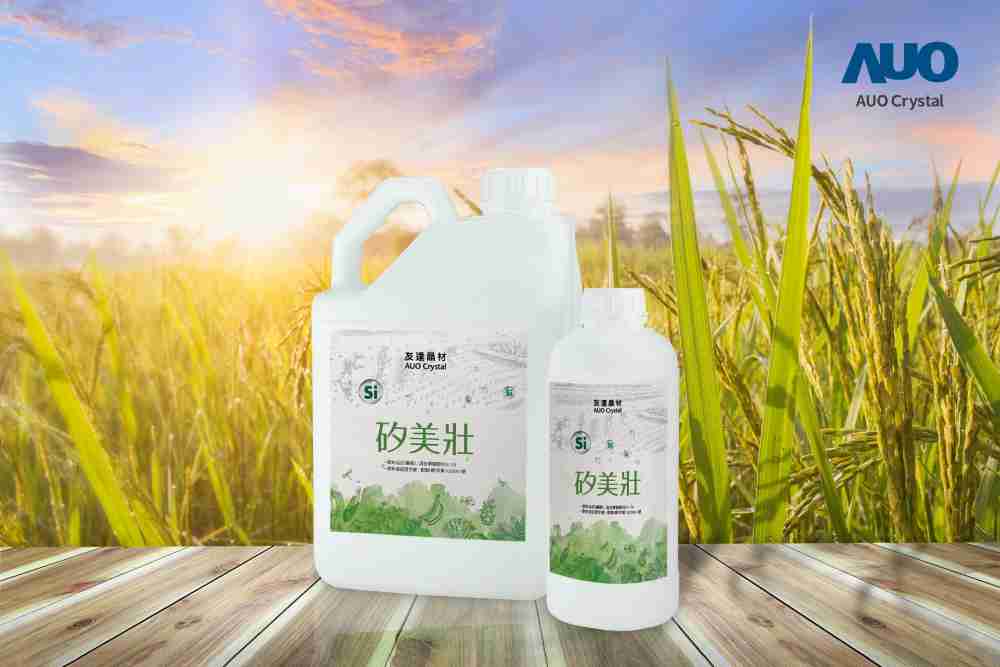 龙门国际晶材推出“硅美壮”产品，，利用副产物循环再制为硅肥，，，，除取代化学肥料发挥循环经济价值外，，更有效降低生态环境的伤害